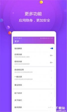 视频保险箱app