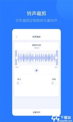 爱思助手app