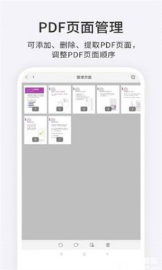 福昕PDF编辑器手机版