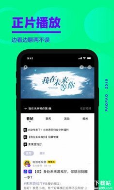 爱奇艺泡泡app老版本