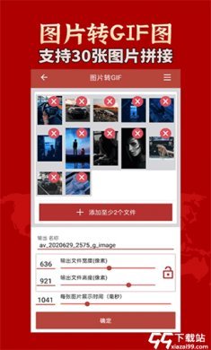 GIF工具箱app手机版