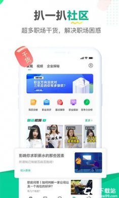 易展翅旧版app