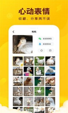 闪萌表情app旧版本