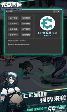 无尽寒冬破解版