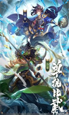 少年三国志oppo版