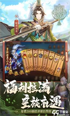 少年三国志2公益服