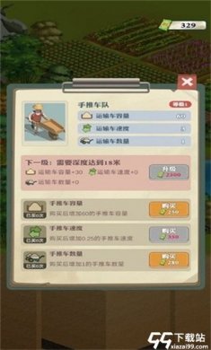 王铲铲的致富之路免广告无限钞票版