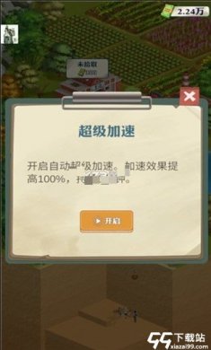 王铲铲的致富之路破解版2022最新版