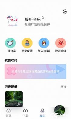 聆听音乐app