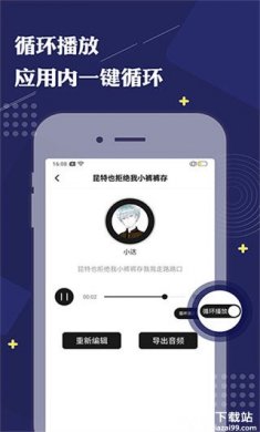 配音助手手机版