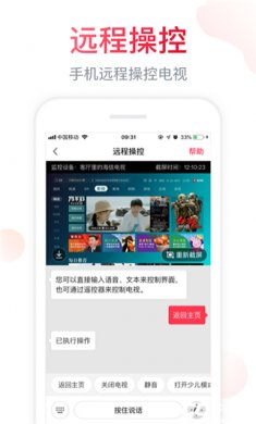 聚好看应用app