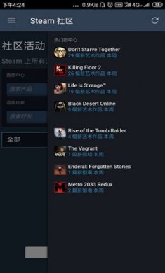 steam最新版app