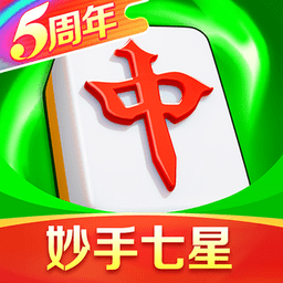 富豪麻将官方最新版