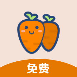 萝卜头文档最新版下载