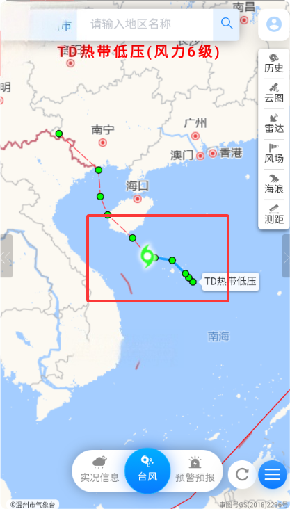 温州台风网最新版