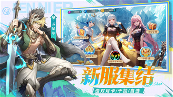 闪烁之光官方客户端下载截图1