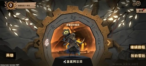 因狄斯的谎言手机版