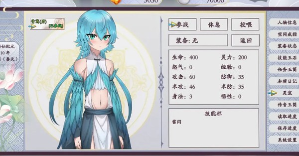 绯色修仙录安卓移植版