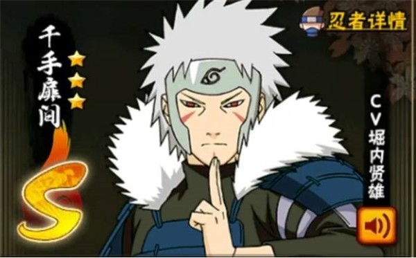 忍者强度排行图片5