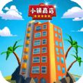 樱花超级小镇商店中文版下载