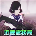 捉鬼模拟器安卓汉化版下载