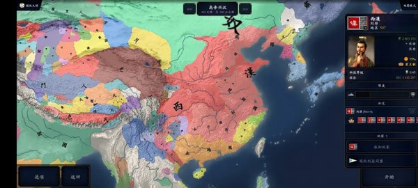 中华上下五千年2汉魏三国版