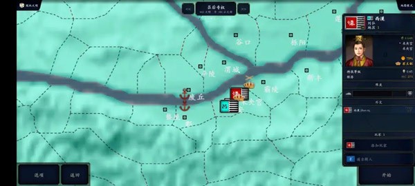 中华上下五千年2汉魏三国版
