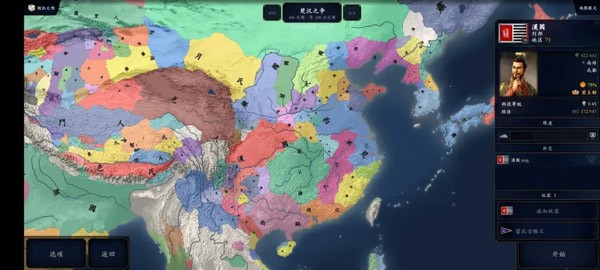 中华上下五千年2汉魏三国版