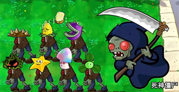 PVZ融合版二创版