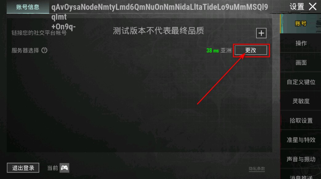 pubg体验服最新版本2025