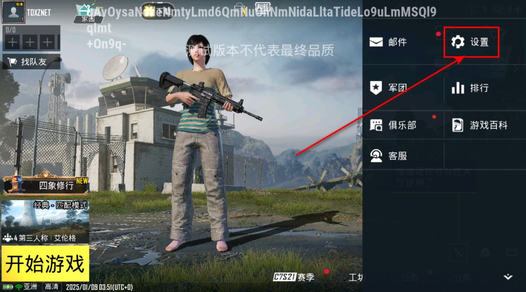 pubg体验服最新版本2025