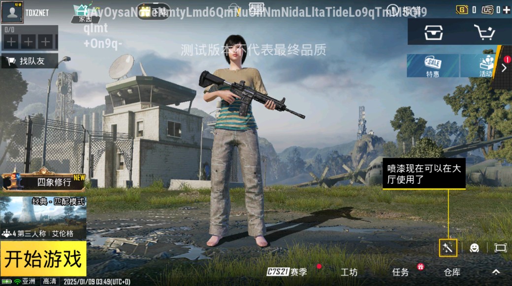 pubg体验服最新版本2025