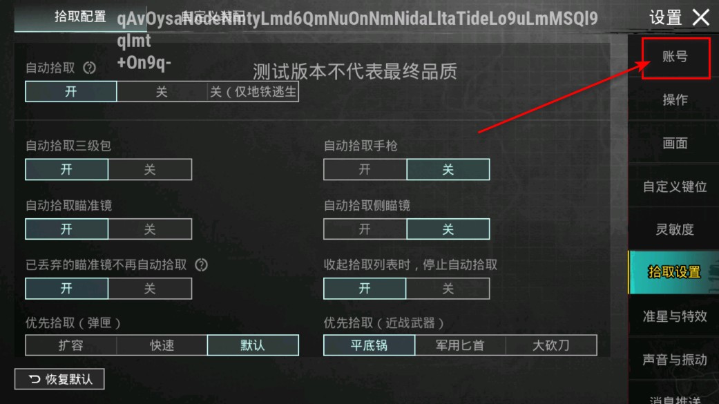 pubg体验服最新版本2025