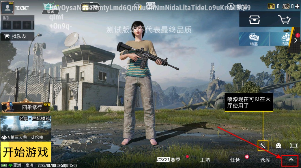 pubg体验服最新版本2025