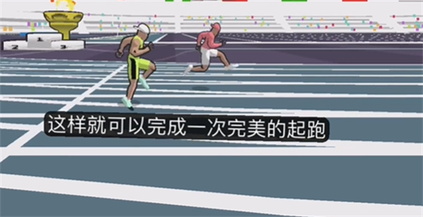速度之星中文版