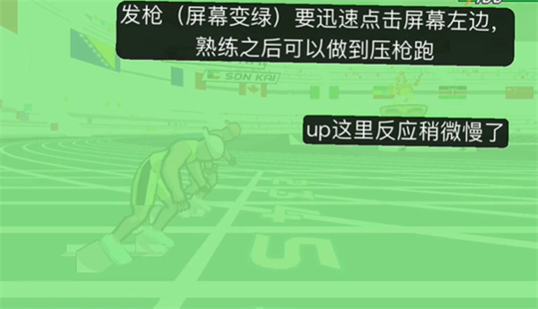 速度之星中文版
