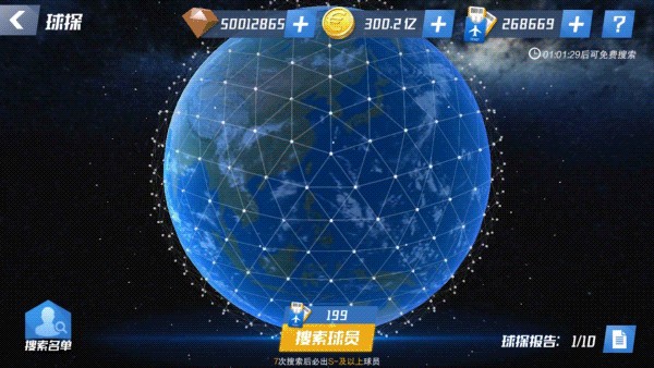 球星培养攻略截图1