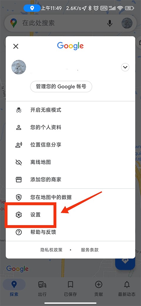 谷歌地图