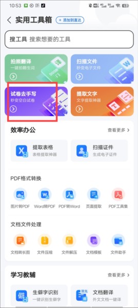 QQ浏览器9
