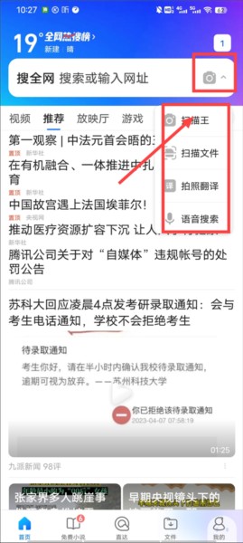 QQ浏览器4