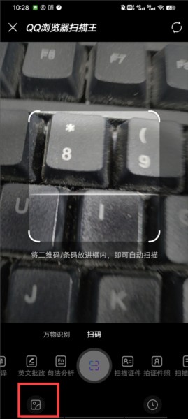 QQ浏览器6