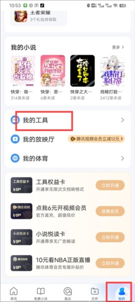 QQ浏览器8