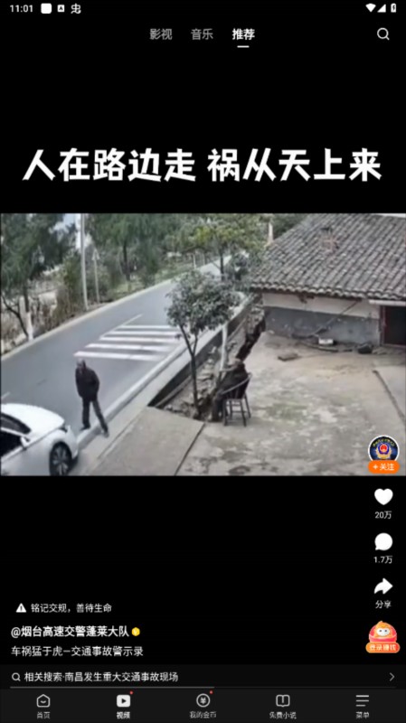 悟空浏览器无广告版