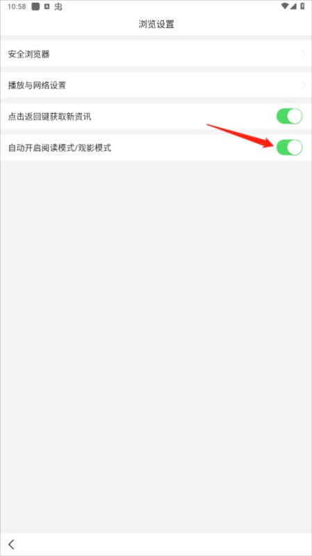 悟空浏览器无广告版