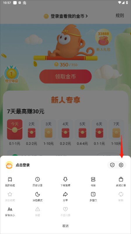 悟空浏览器无广告版