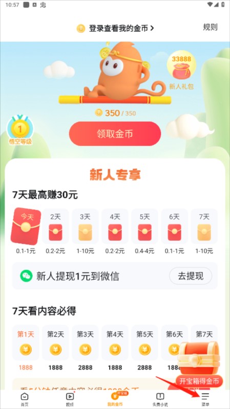 悟空浏览器无广告版