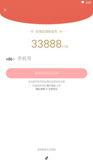 悟空浏览器8