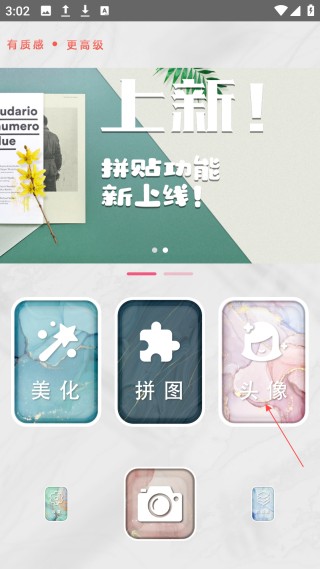 特效照相机