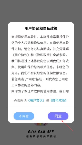 特效照相机