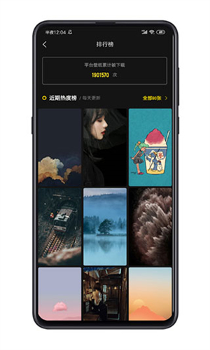 纸塘壁纸2025最新版截图2